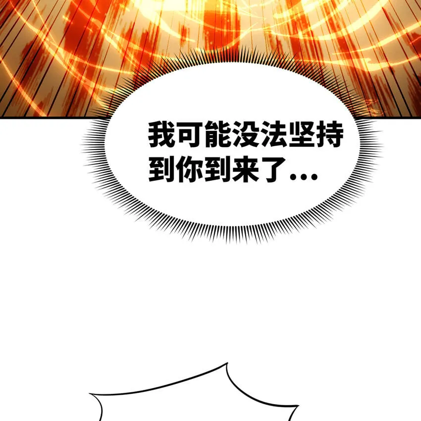 134回 Mission，神官米露的救援 第86页