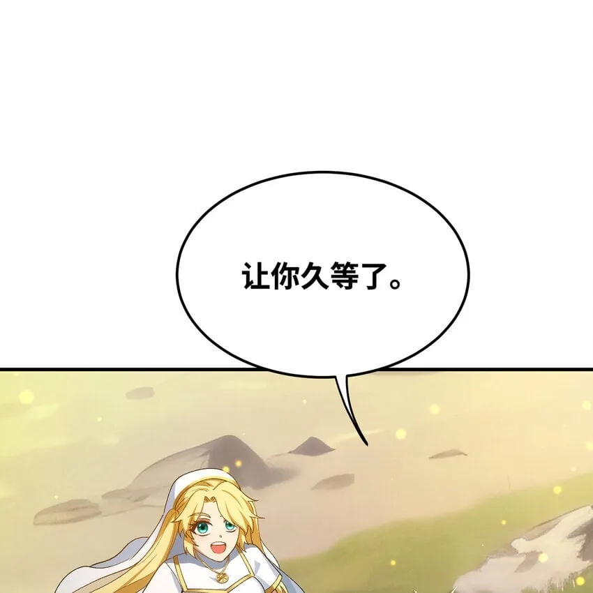 134回 Mission，神官米露的救援 第98页