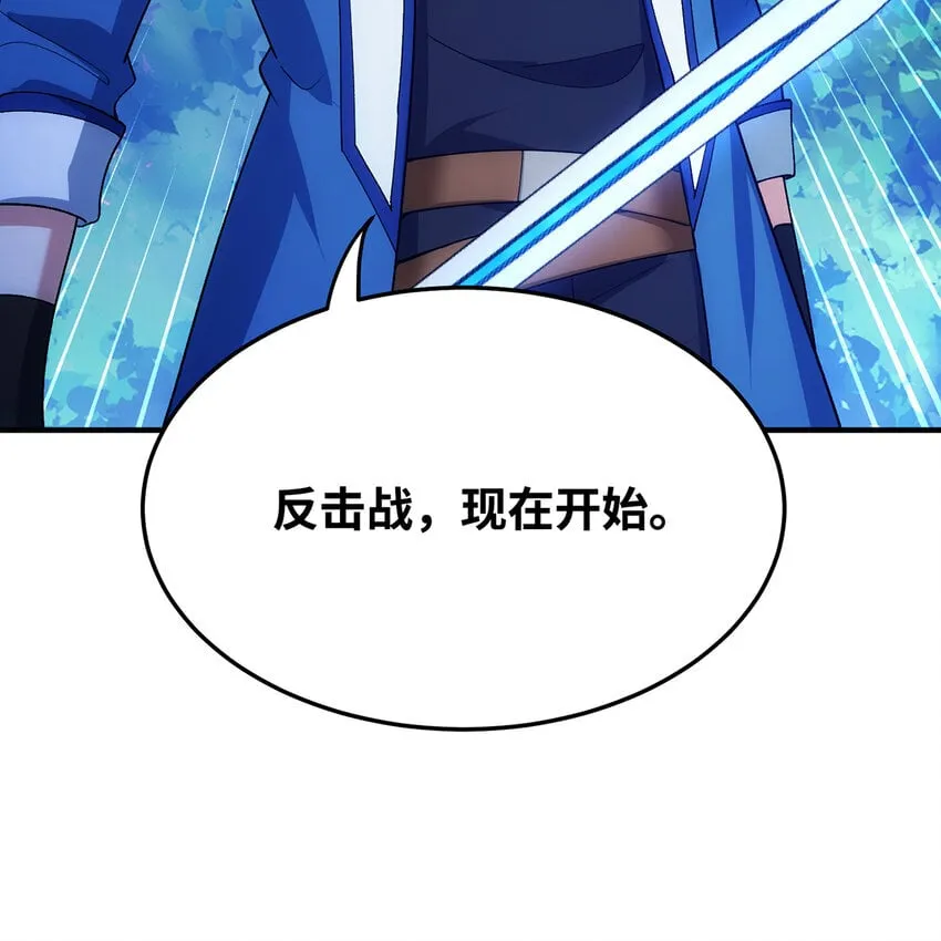 134回 Mission，神官米露的救援 第105页