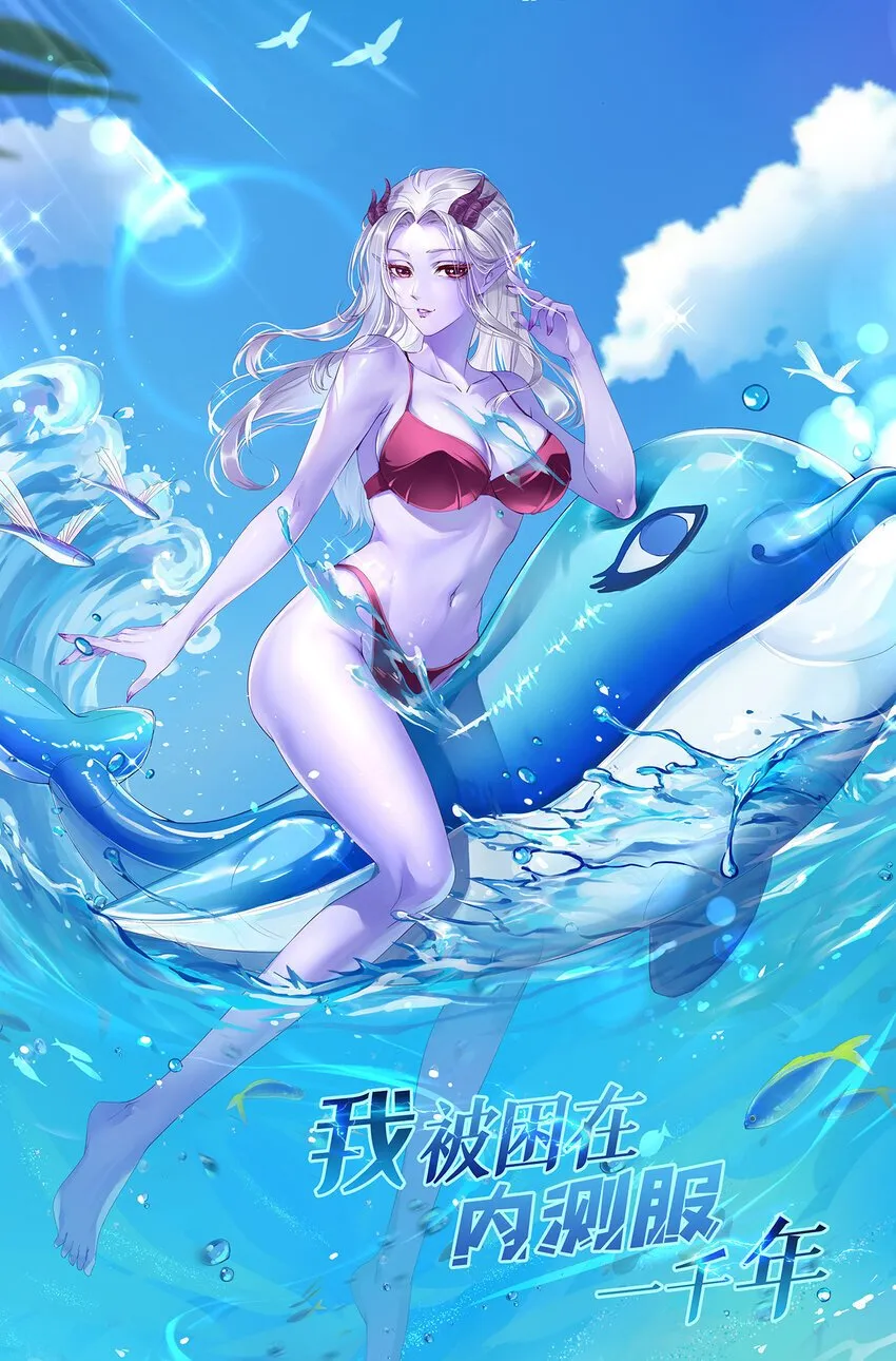 135回 Mission，神官米露的救援2 第1页