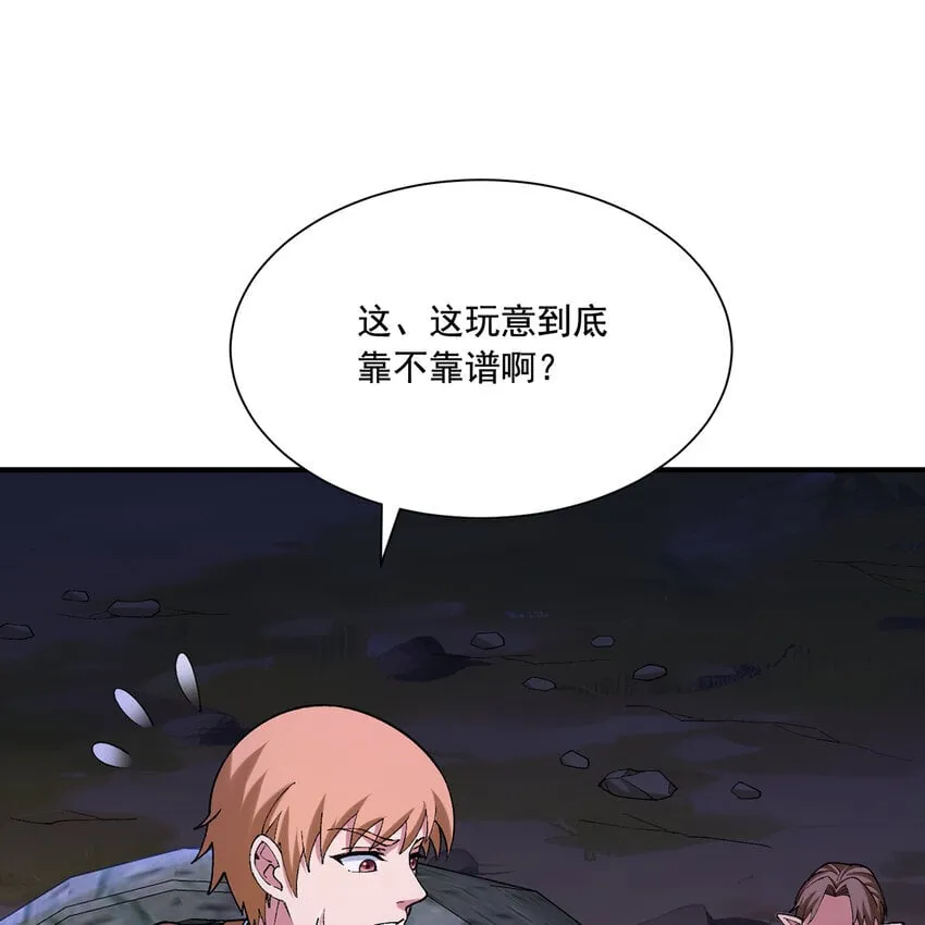 135回 Mission，神官米露的救援2 第5页