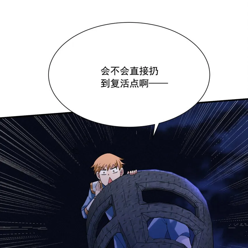 135回 Mission，神官米露的救援2 第7页