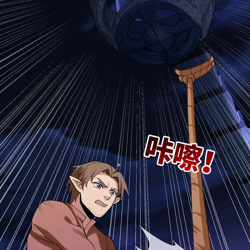 135回 Mission，神官米露的救援2 第8页