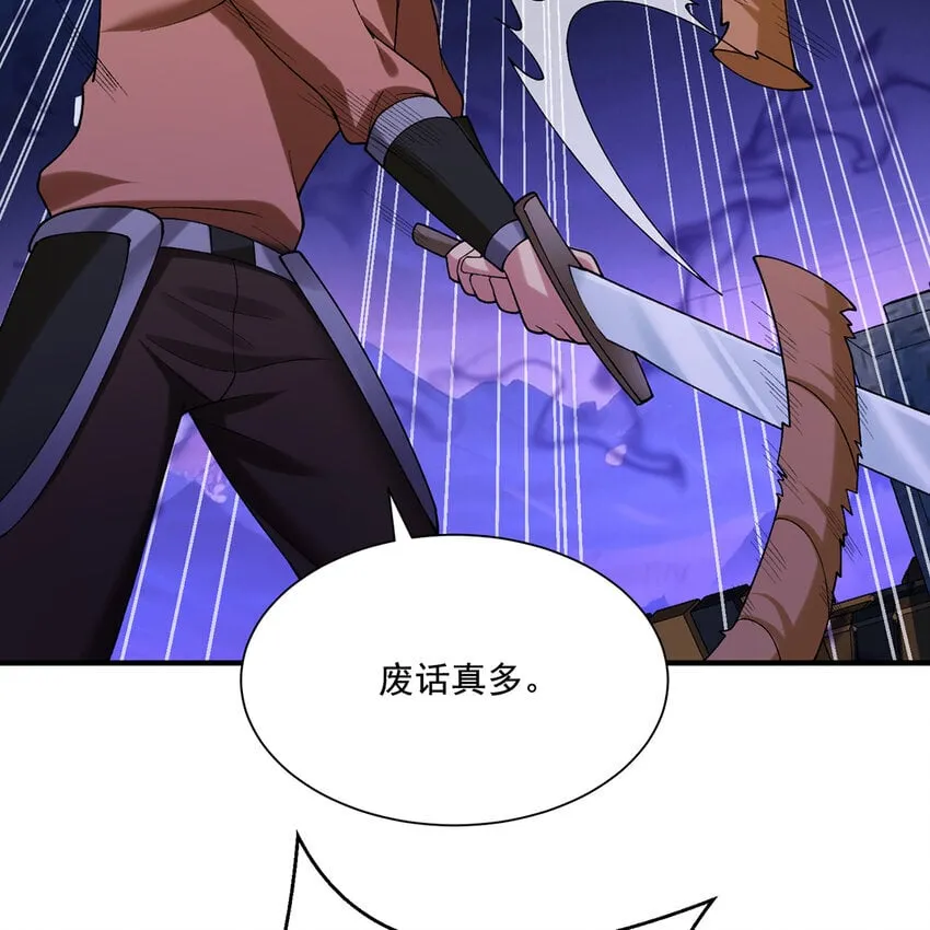 135回 Mission，神官米露的救援2 第9页