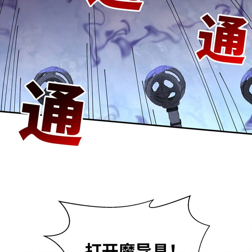 135回 Mission，神官米露的救援2 第14页