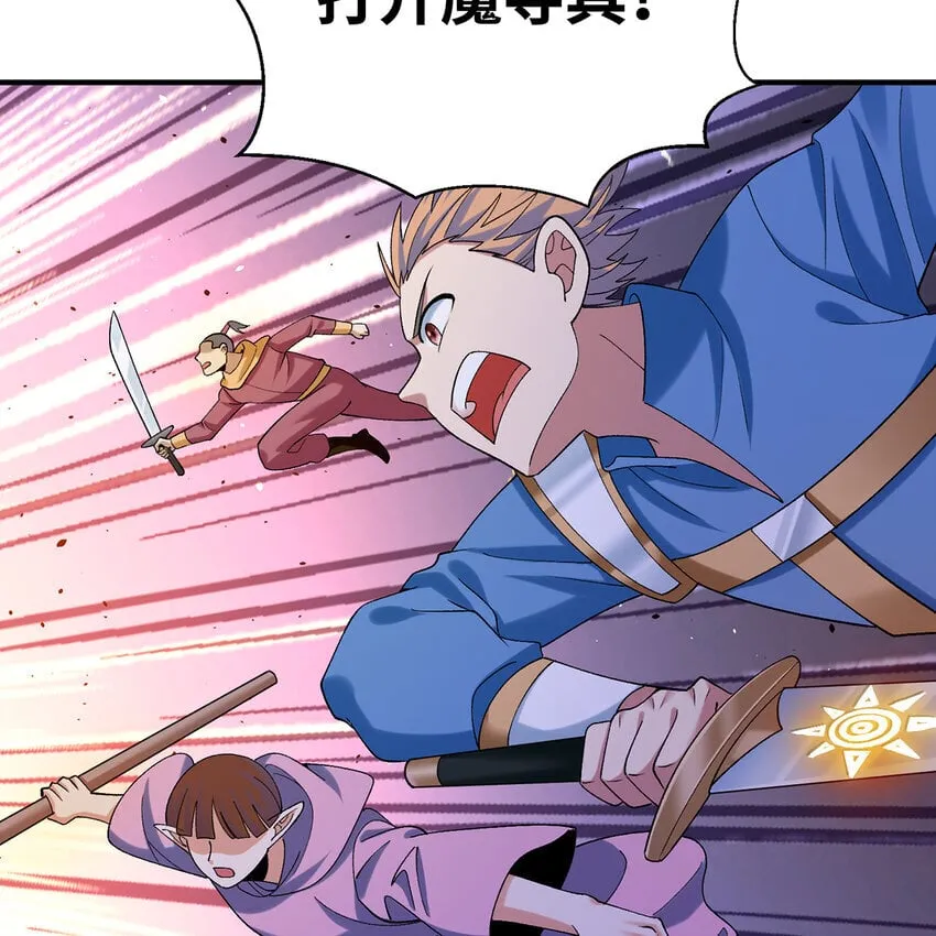135回 Mission，神官米露的救援2 第15页