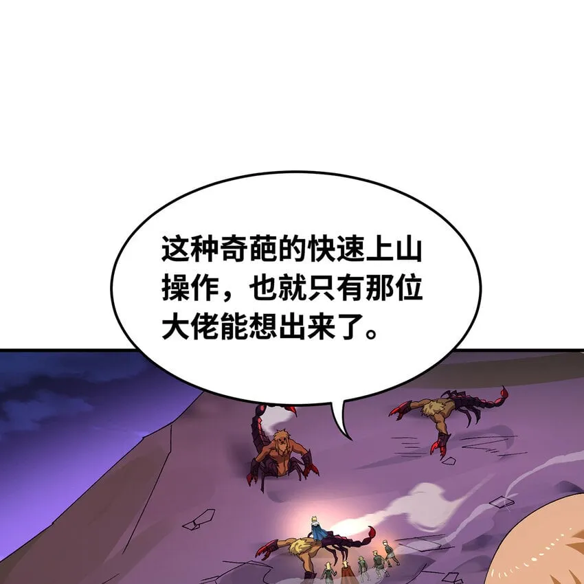 135回 Mission，神官米露的救援2 第22页