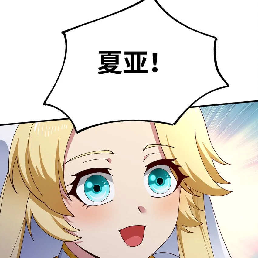 135回 Mission，神官米露的救援2 第27页