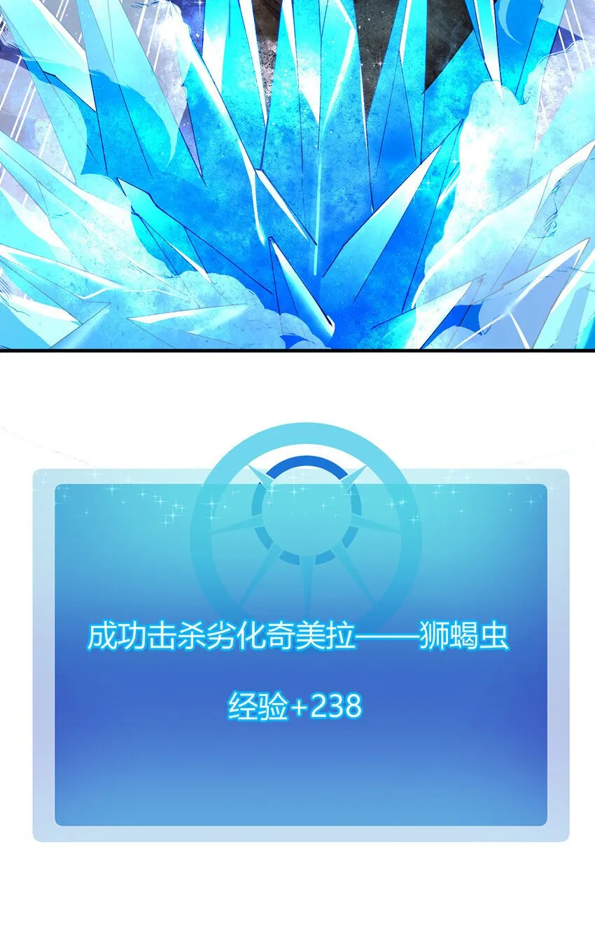 135回 Mission，神官米露的救援2 第40页
