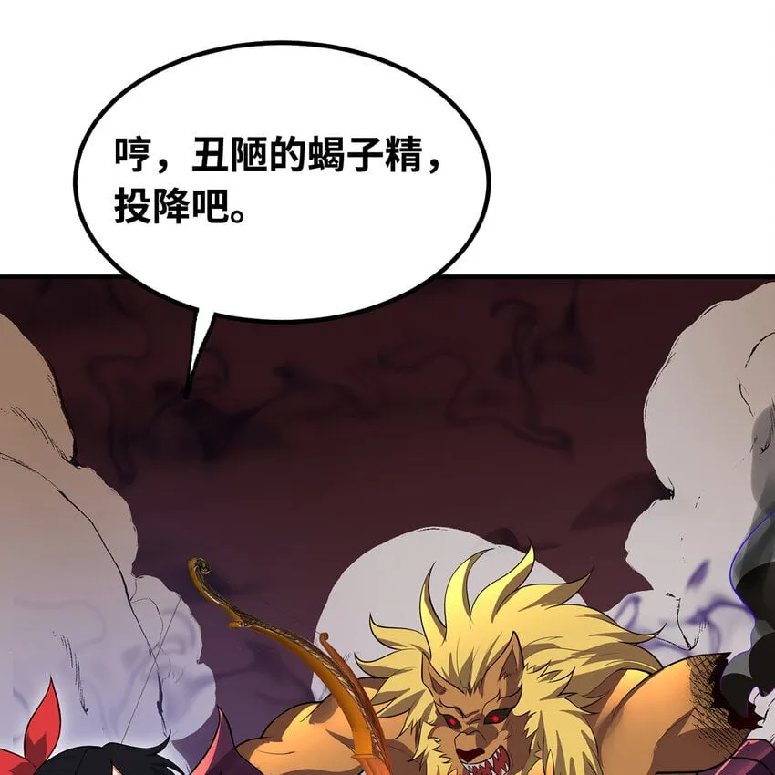 135回 Mission，神官米露的救援2 第51页