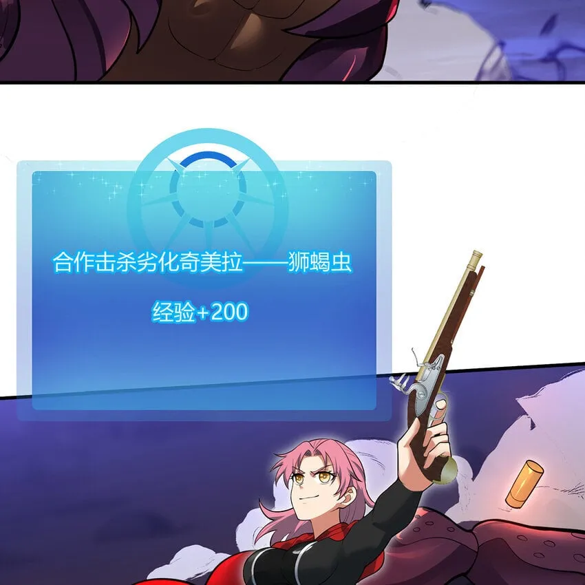 135回 Mission，神官米露的救援2 第55页