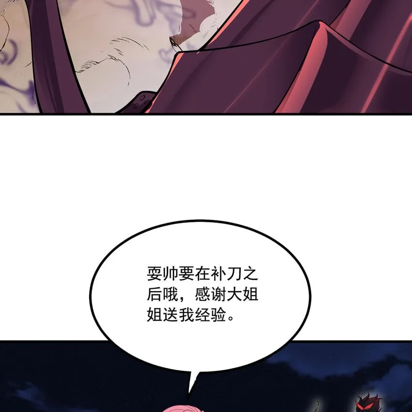 135回 Mission，神官米露的救援2 第57页