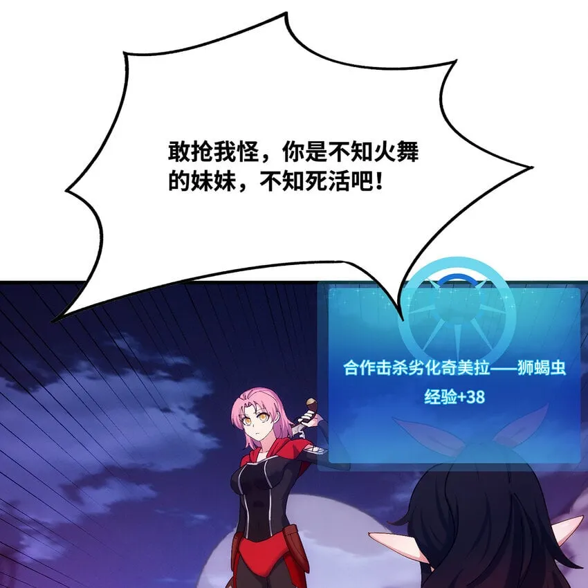 135回 Mission，神官米露的救援2 第60页
