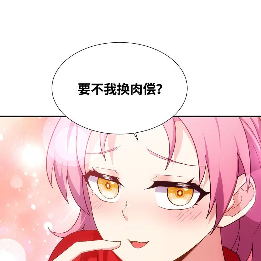135回 Mission，神官米露的救援2 第62页