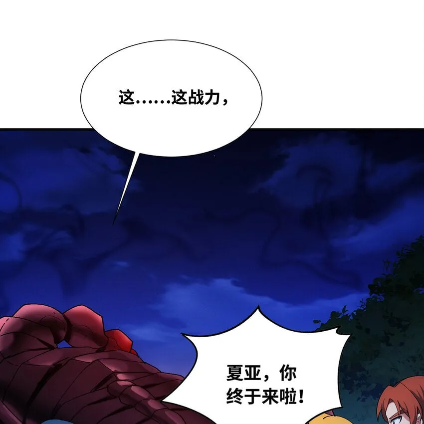 135回 Mission，神官米露的救援2 第64页