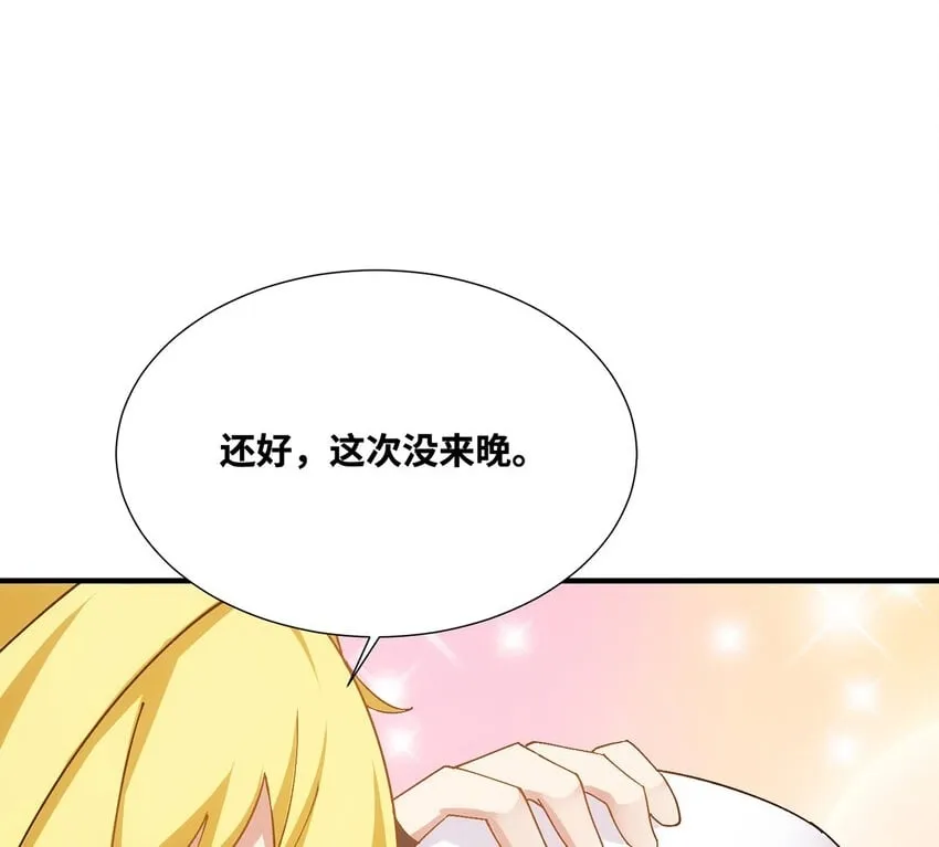 135回 Mission，神官米露的救援2 第66页