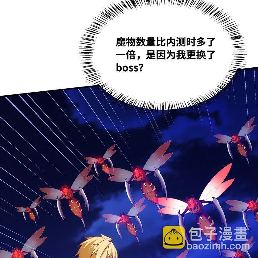 135回 Mission，神官米露的救援2 第71页