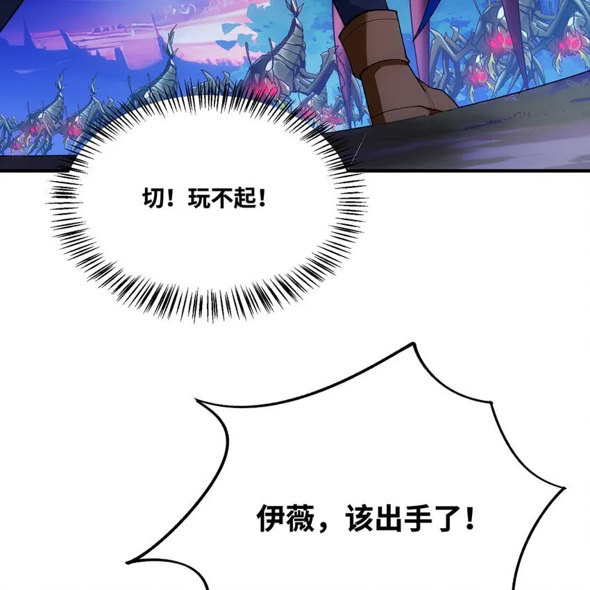 135回 Mission，神官米露的救援2 第73页