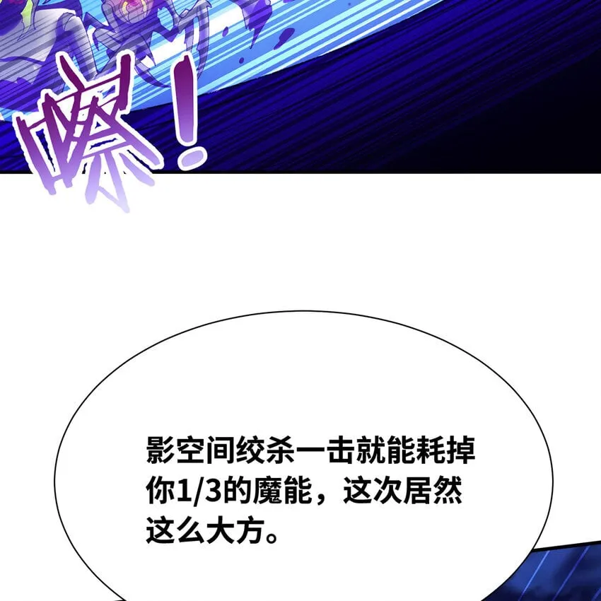 135回 Mission，神官米露的救援2 第97页