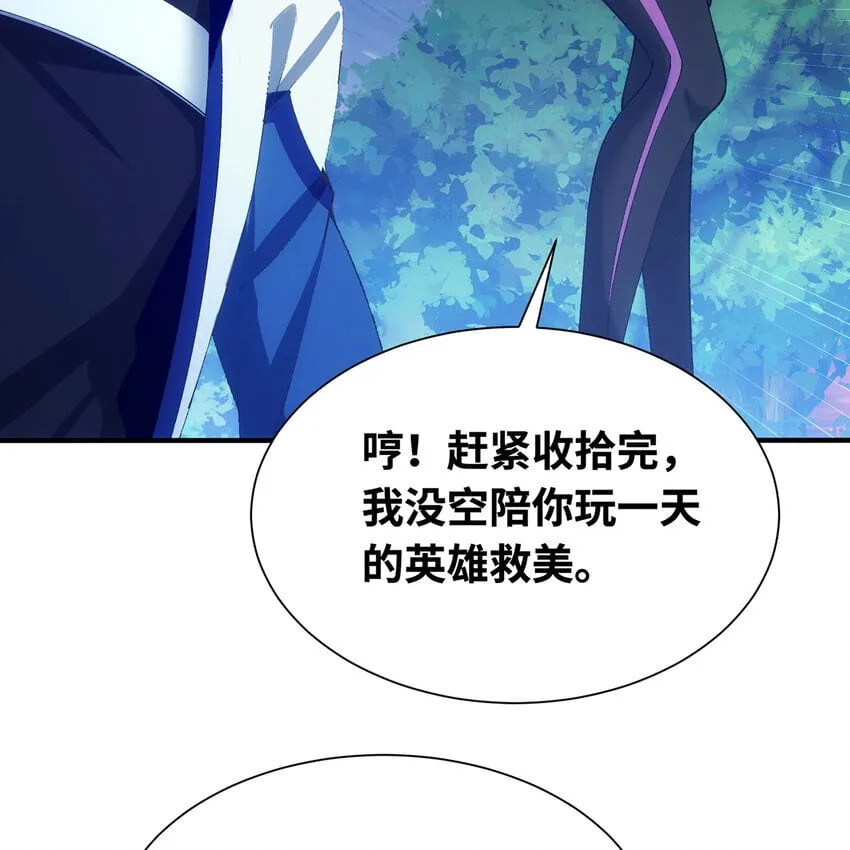 135回 Mission，神官米露的救援2 第99页