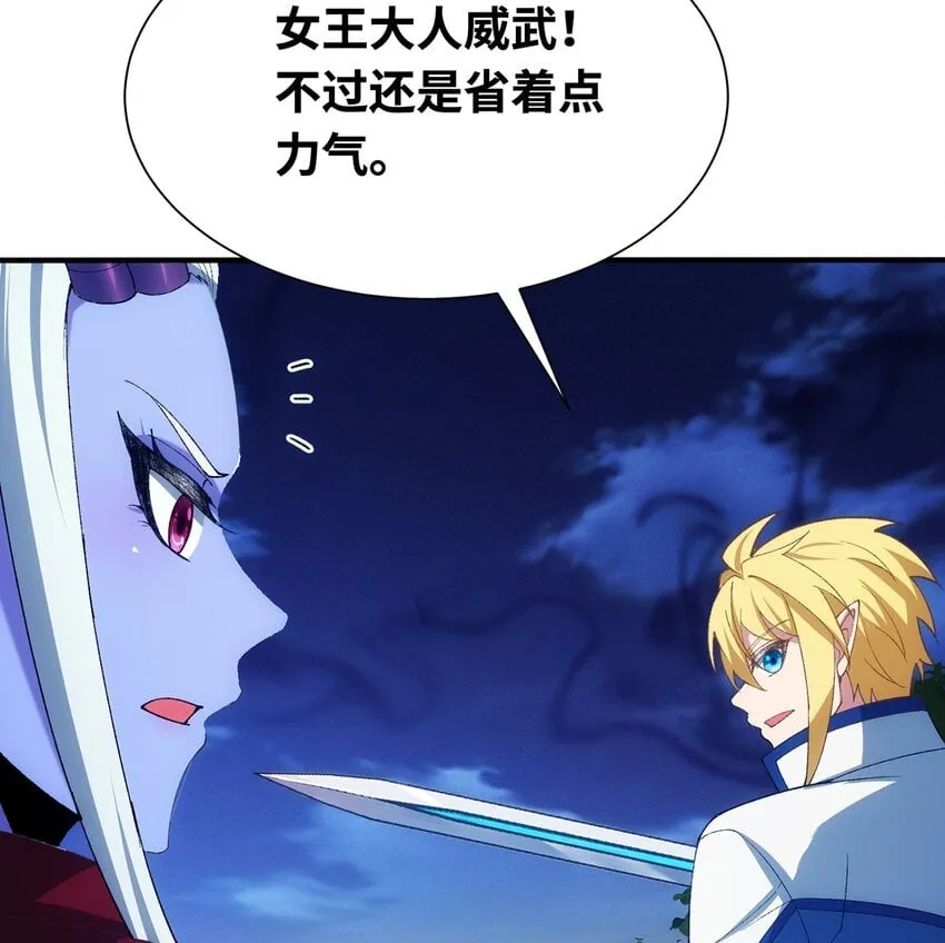 135回 Mission，神官米露的救援2 第100页