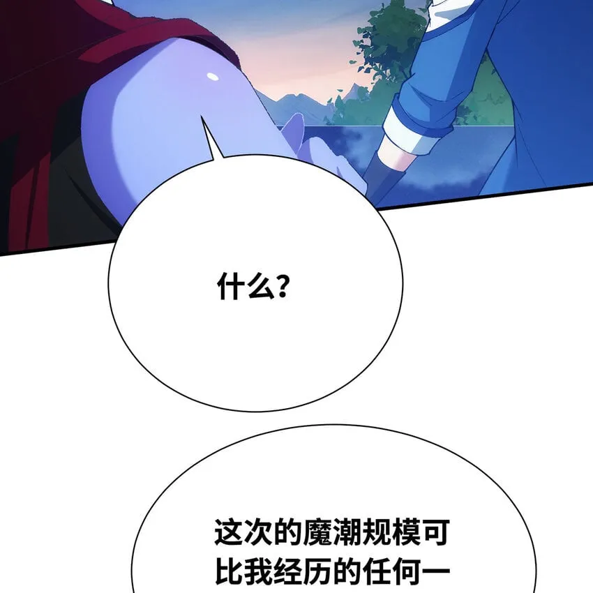 135回 Mission，神官米露的救援2 第101页
