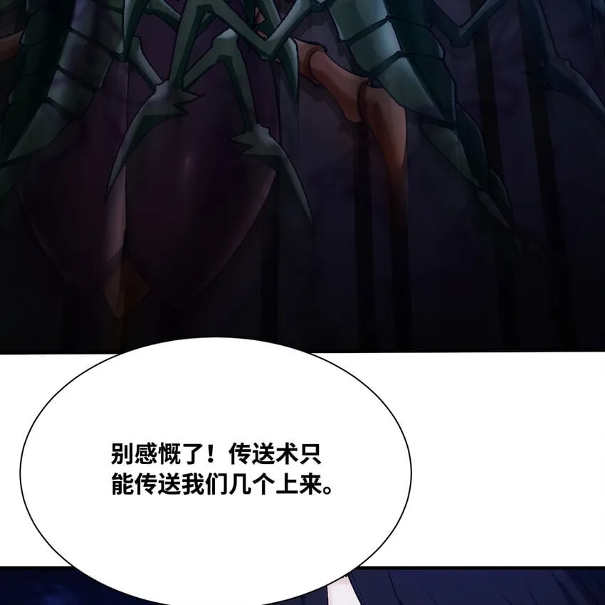 135回 Mission，神官米露的救援2 第107页