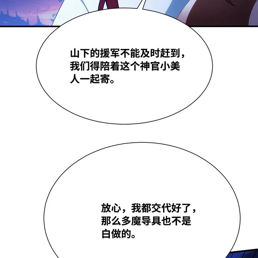 135回 Mission，神官米露的救援2 第109页