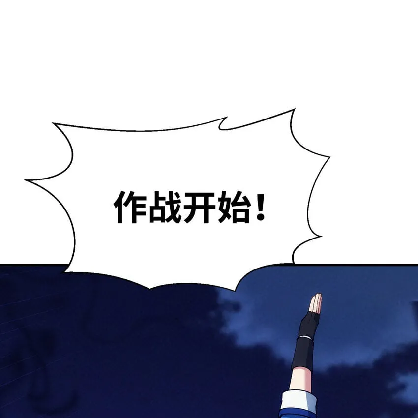 136 Mission，神官米露的救援3 第3页