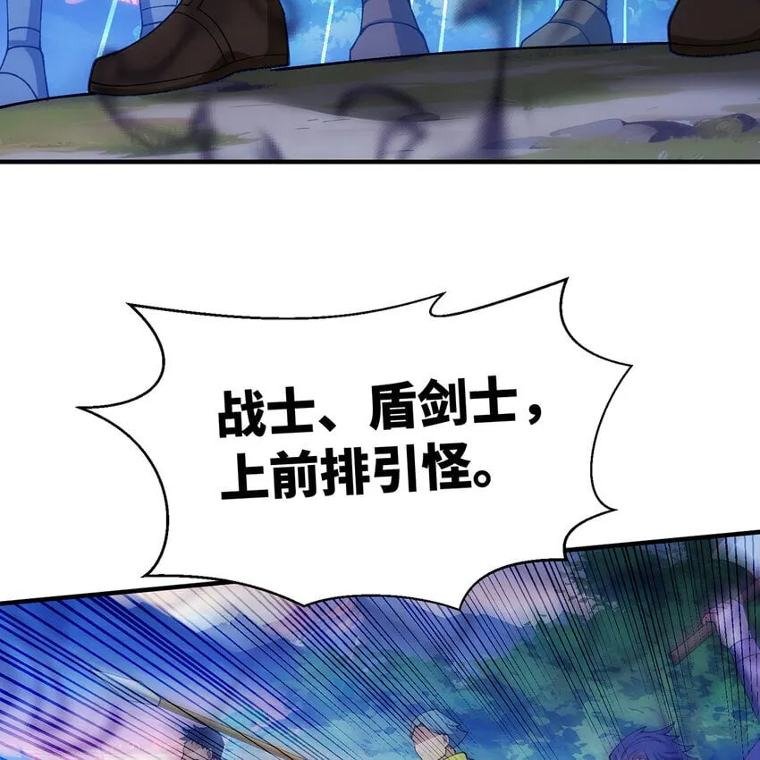 136 Mission，神官米露的救援3 第6页