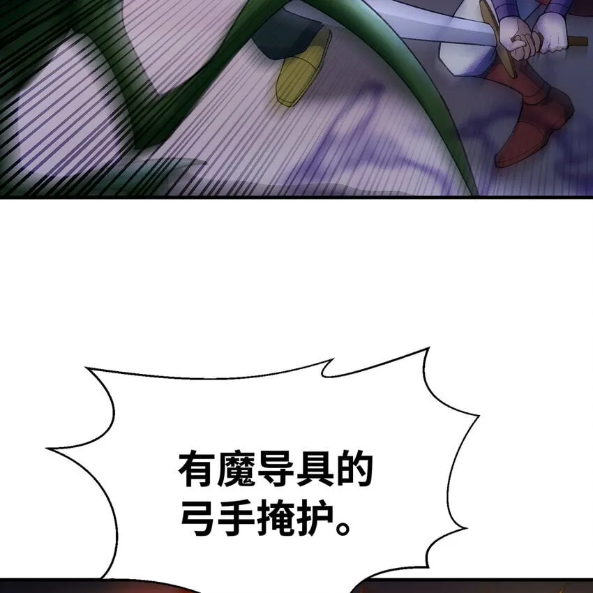 136 Mission，神官米露的救援3 第8页