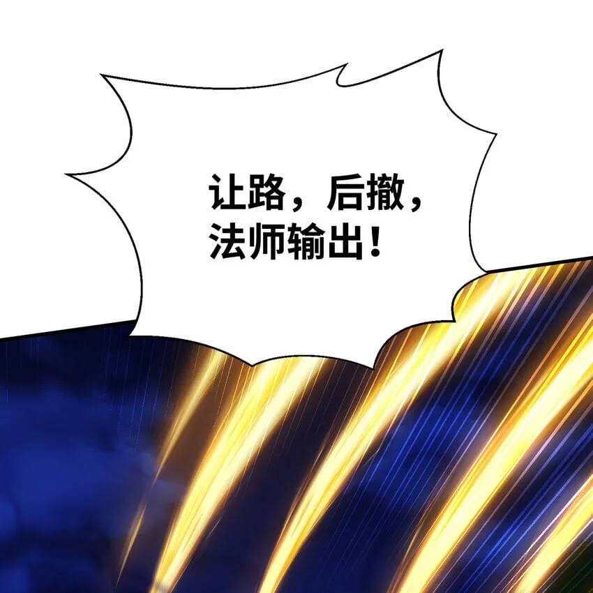136 Mission，神官米露的救援3 第14页