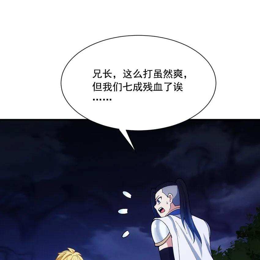136 Mission，神官米露的救援3 第24页