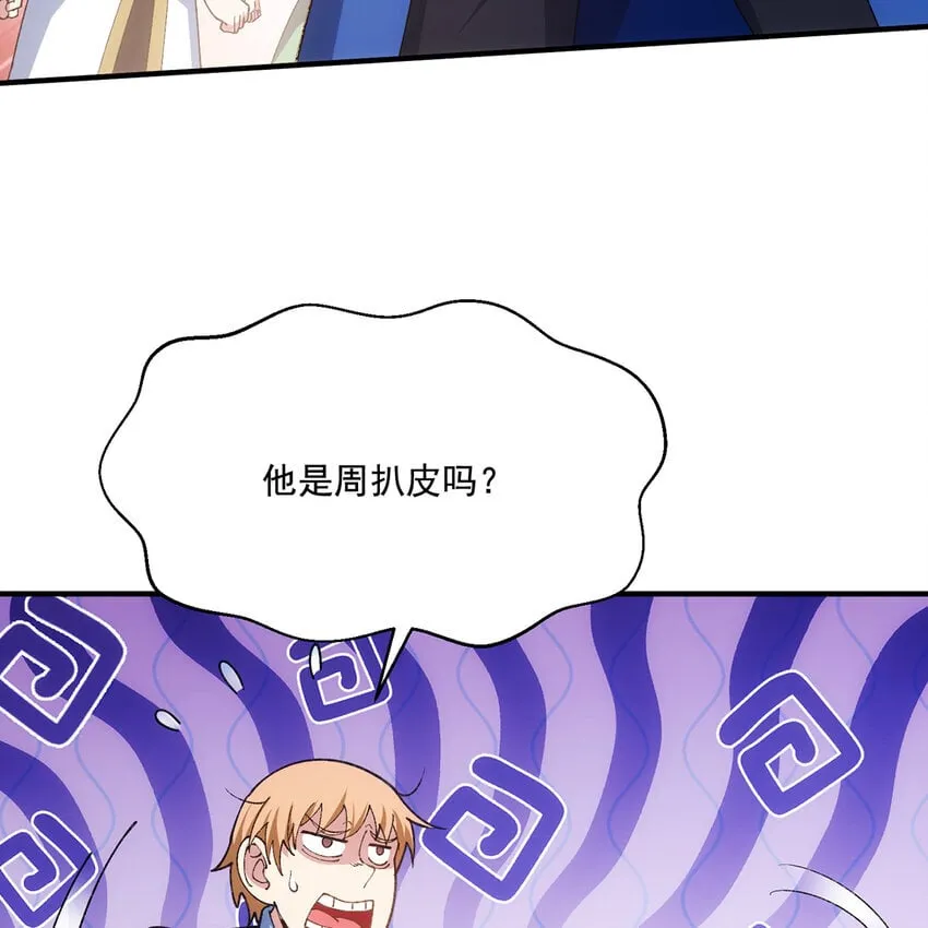 136 Mission，神官米露的救援3 第28页