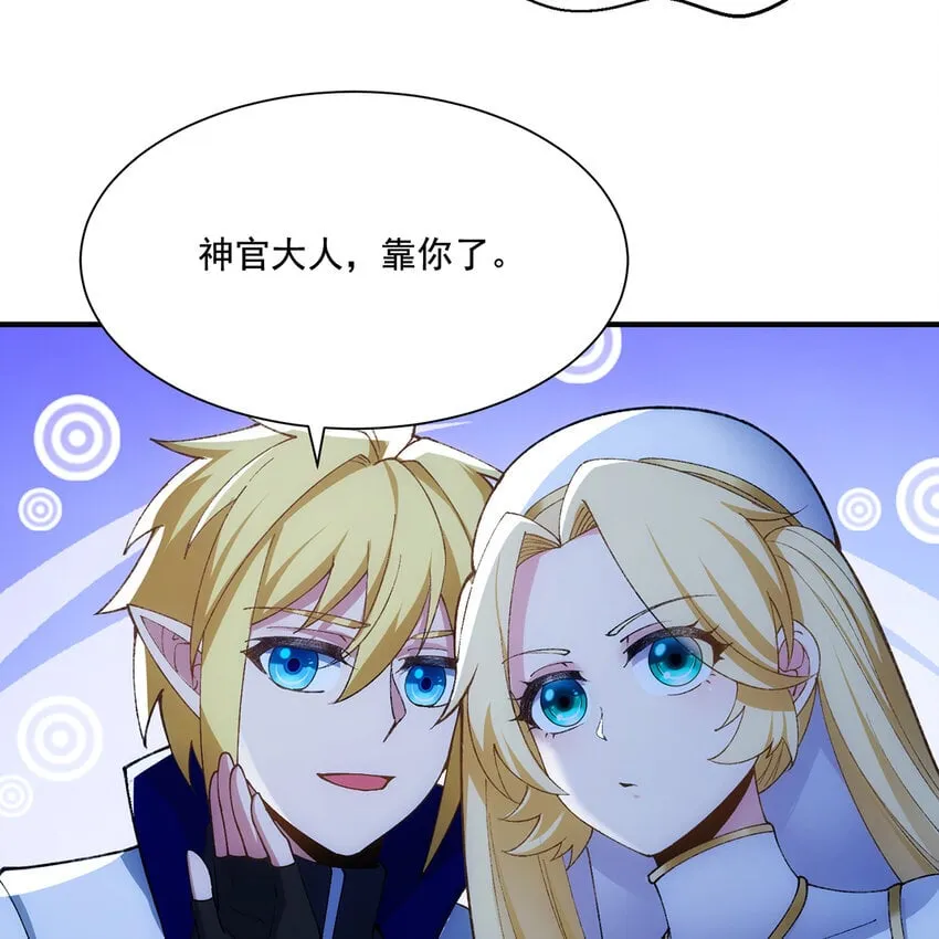 136 Mission，神官米露的救援3 第30页