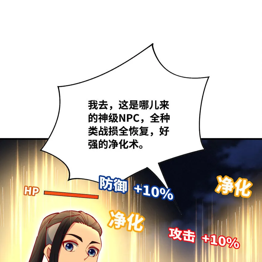 136 Mission，神官米露的救援3 第46页