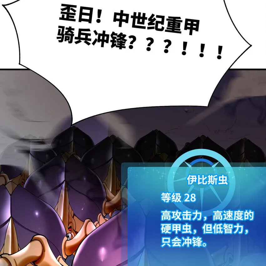 136 Mission，神官米露的救援3 第51页