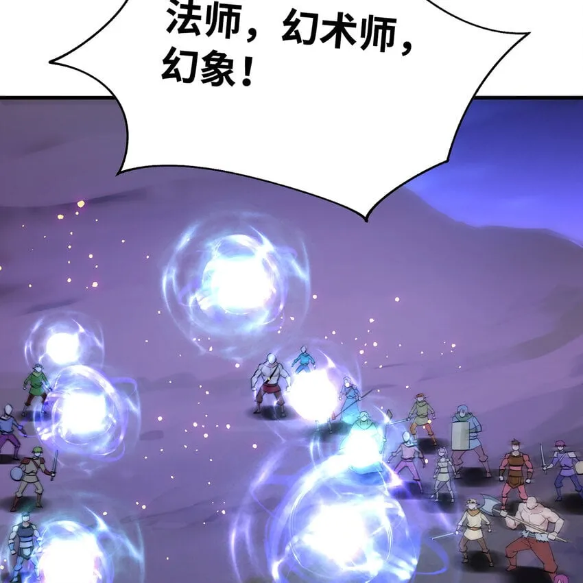 136 Mission，神官米露的救援3 第56页