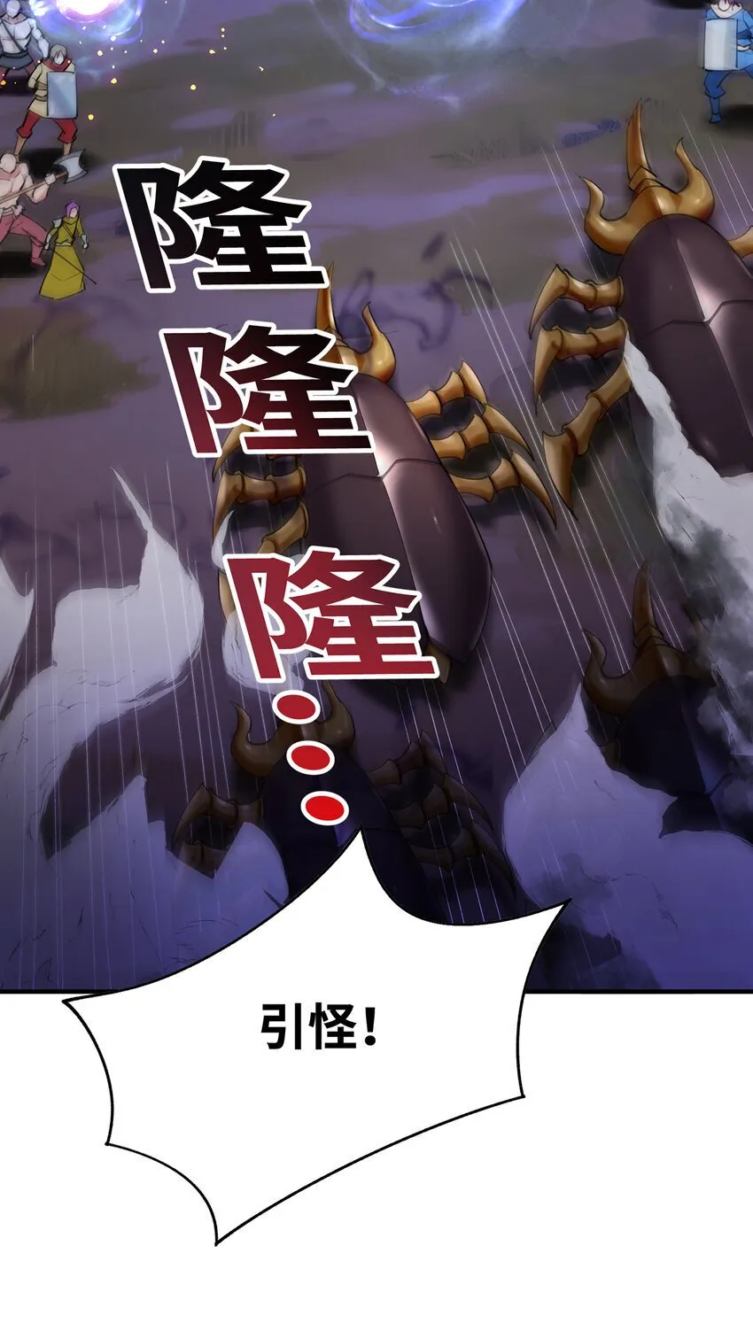 136 Mission，神官米露的救援3 第57页