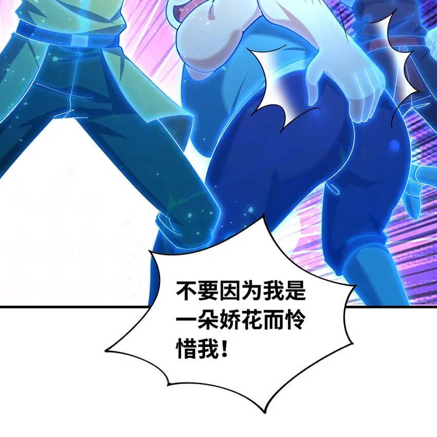 136 Mission，神官米露的救援3 第61页