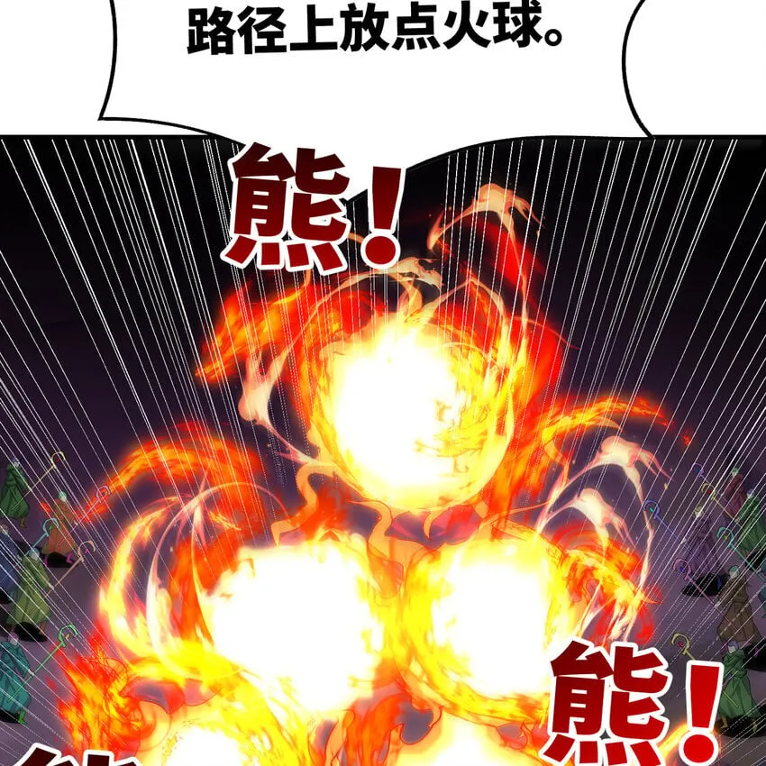 136 Mission，神官米露的救援3 第64页