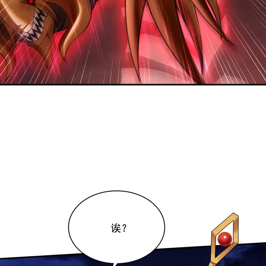 136 Mission，神官米露的救援3 第79页