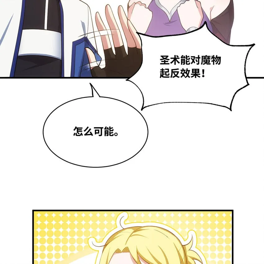 136 Mission，神官米露的救援3 第84页