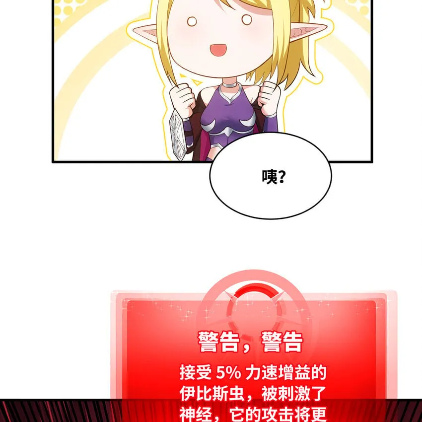 136 Mission，神官米露的救援3 第85页