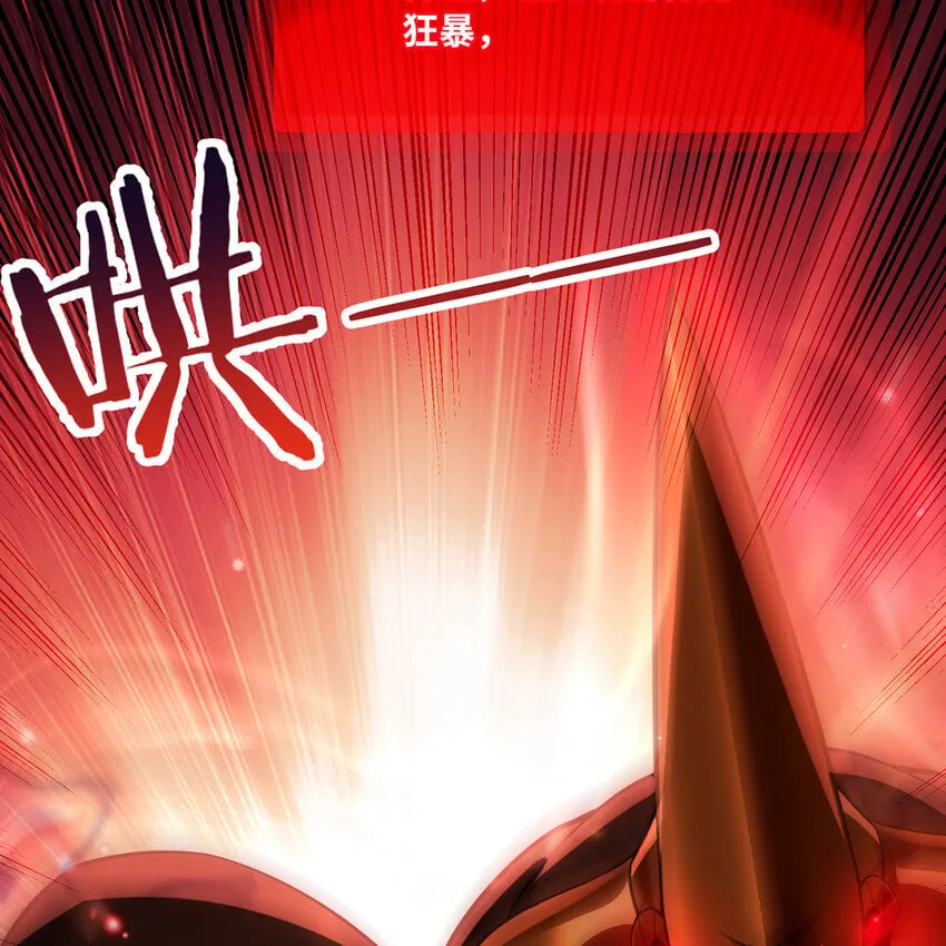 136 Mission，神官米露的救援3 第86页
