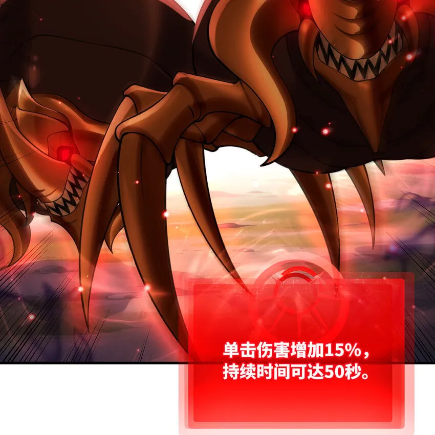 136 Mission，神官米露的救援3 第87页
