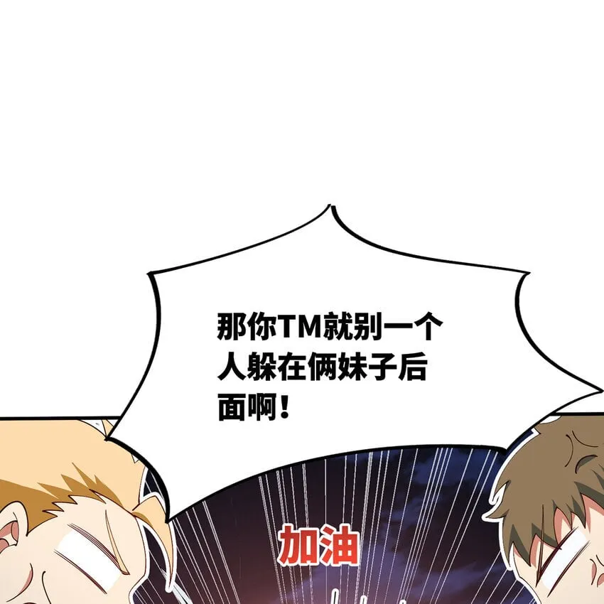 136 Mission，神官米露的救援3 第95页