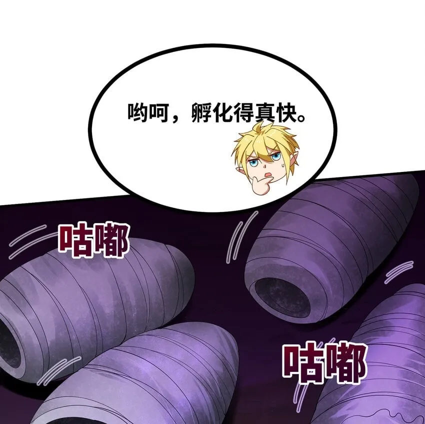 136 Mission，神官米露的救援3 第100页