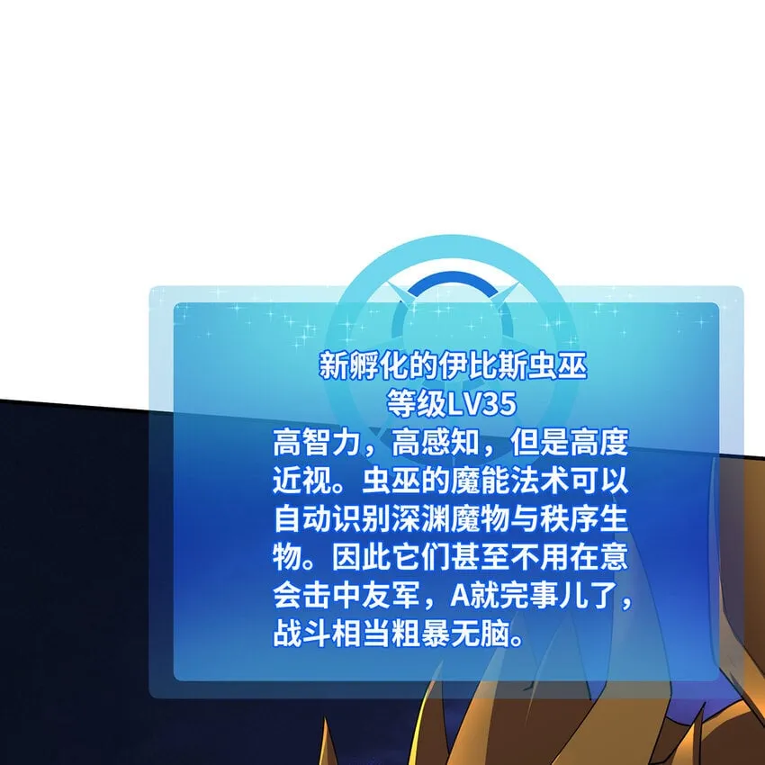 136 Mission，神官米露的救援3 第102页