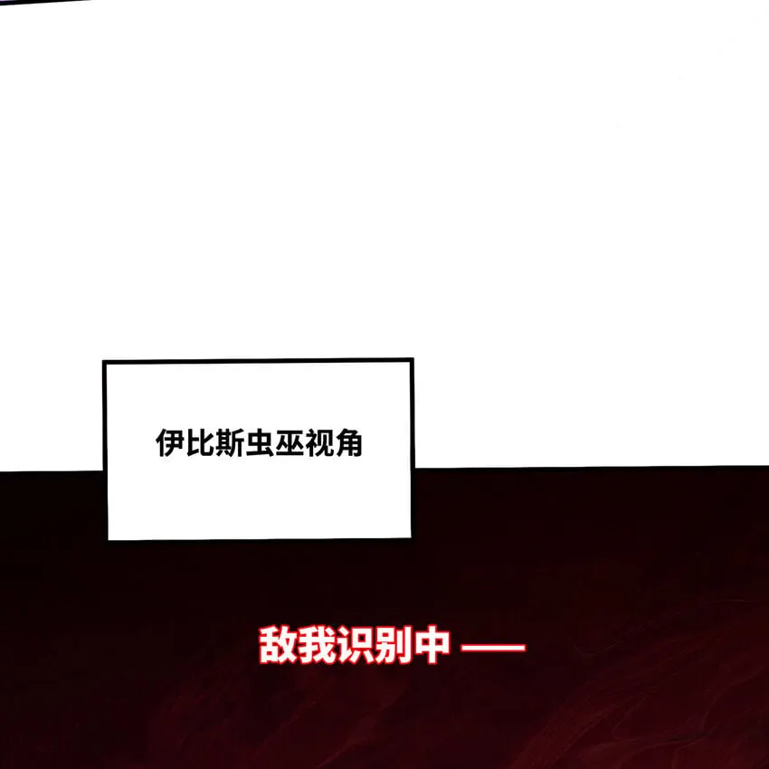 136 Mission，神官米露的救援3 第104页